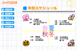 ホームページダミー2
