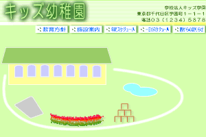 ホームページダミ−