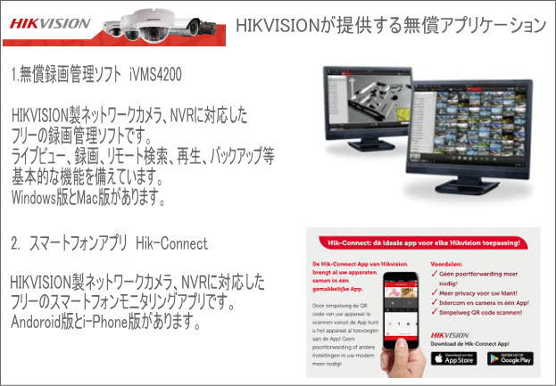 DS-2CD2685FWD-IZS/HIKVISION製屋外4K対応パレット型ネットワークカメラ