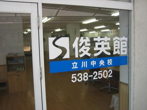 東京都中野区中央２－２８－３