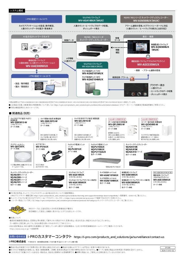 WV-X4576LS_X4556LS_4