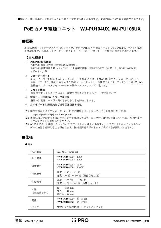 WJ-PU104UX_1