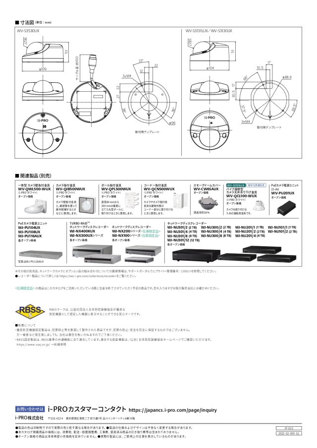 WV-S3530UX_S3131LUX_S3130UX_lock_page-0003