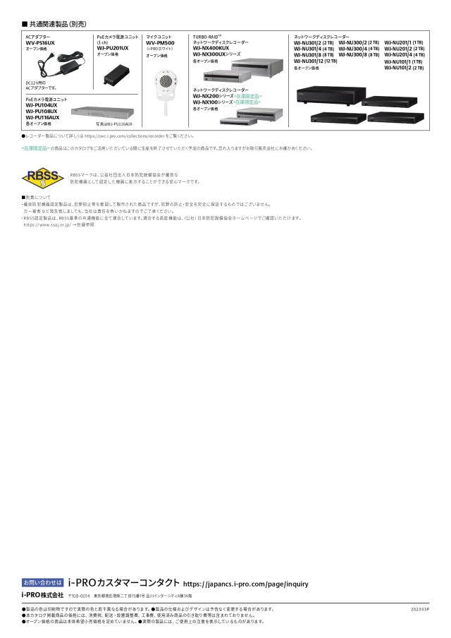 WV-S61301-Z2 i-PRO 2MP(1080P) 21倍 屋内PTZ AIネットワークカメラ