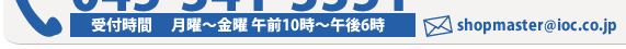 電話受け付け時間月曜～金曜午前10時～午後6時